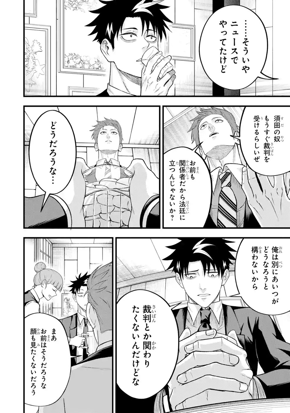 Shachiku Kensei, Haishinsha ni Naru: Black Guild Kaishain, Ukkari Kaisha-you Kaisen de S-kyuu Monster wo Aite ni Musou Suru Tokoro wo Zenkoku Haishin Shite Shimau Chap 15 - Pic 12