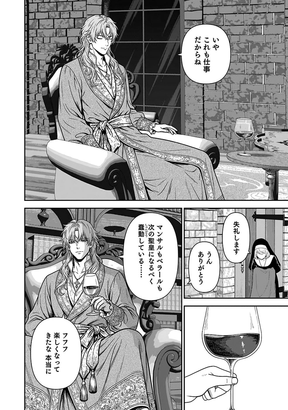 (DOKUSATSUSARETA) SEKAI MUSOU NO DOKU MAHOUTSUKAI Chap 55 - Pic 16