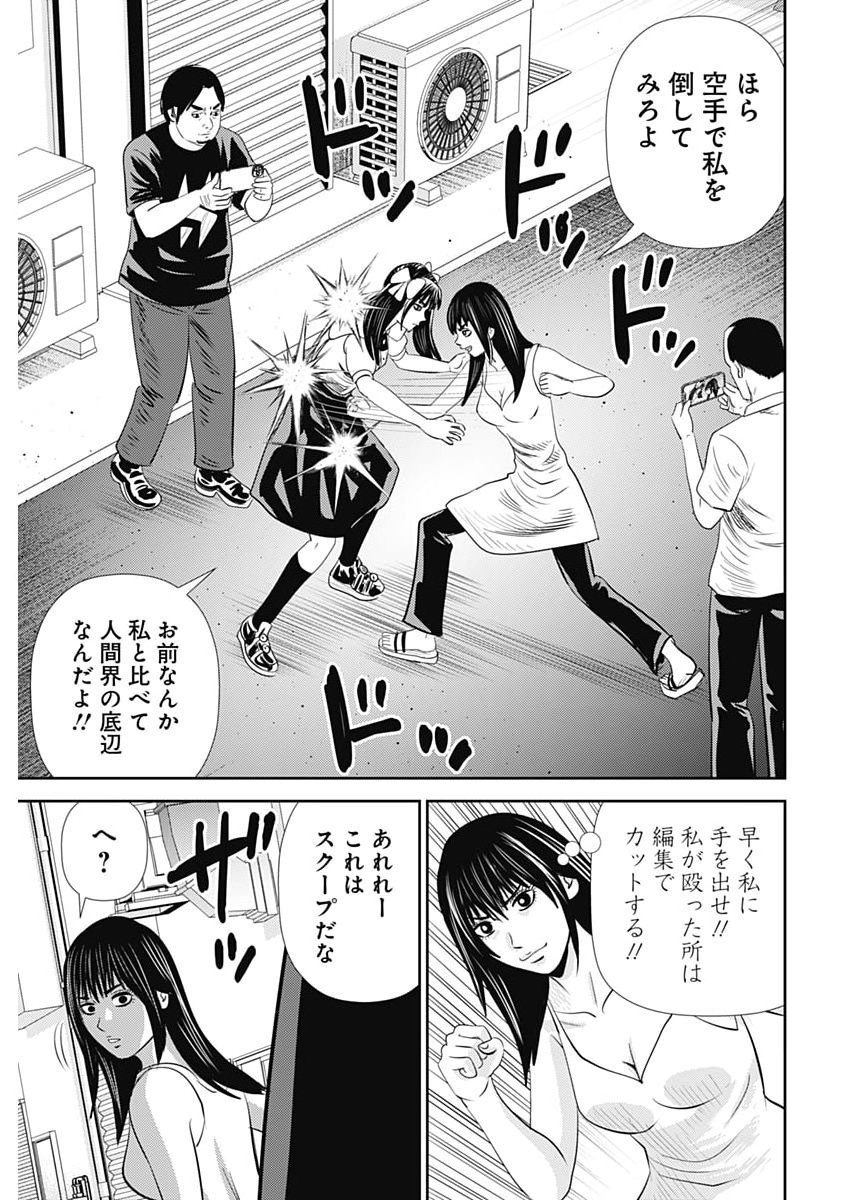 URAMIYA HONPO: DIABLO Chap 100 - Pic 19