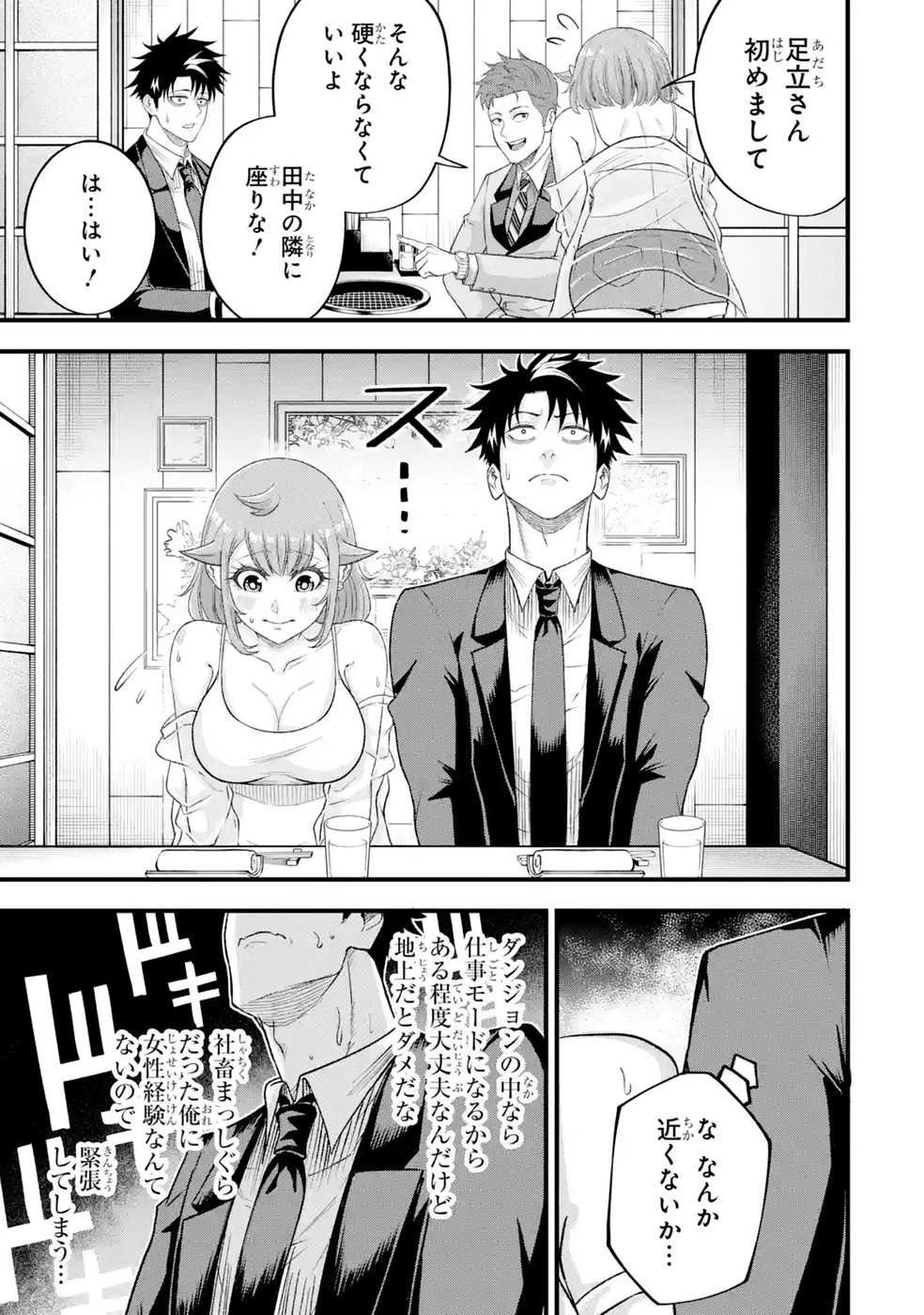 Shachiku Kensei, Haishinsha ni Naru: Black Guild Kaishain, Ukkari Kaisha-you Kaisen de S-kyuu Monster wo Aite ni Musou Suru Tokoro wo Zenkoku Haishin Shite Shimau Chap 15 - Pic 15