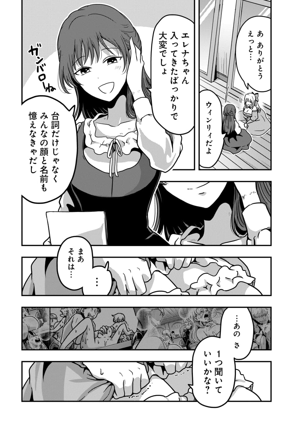 TENSAI SAGISHI NO ISEKAI YONAOSHI Chap 7.1 - Pic 4