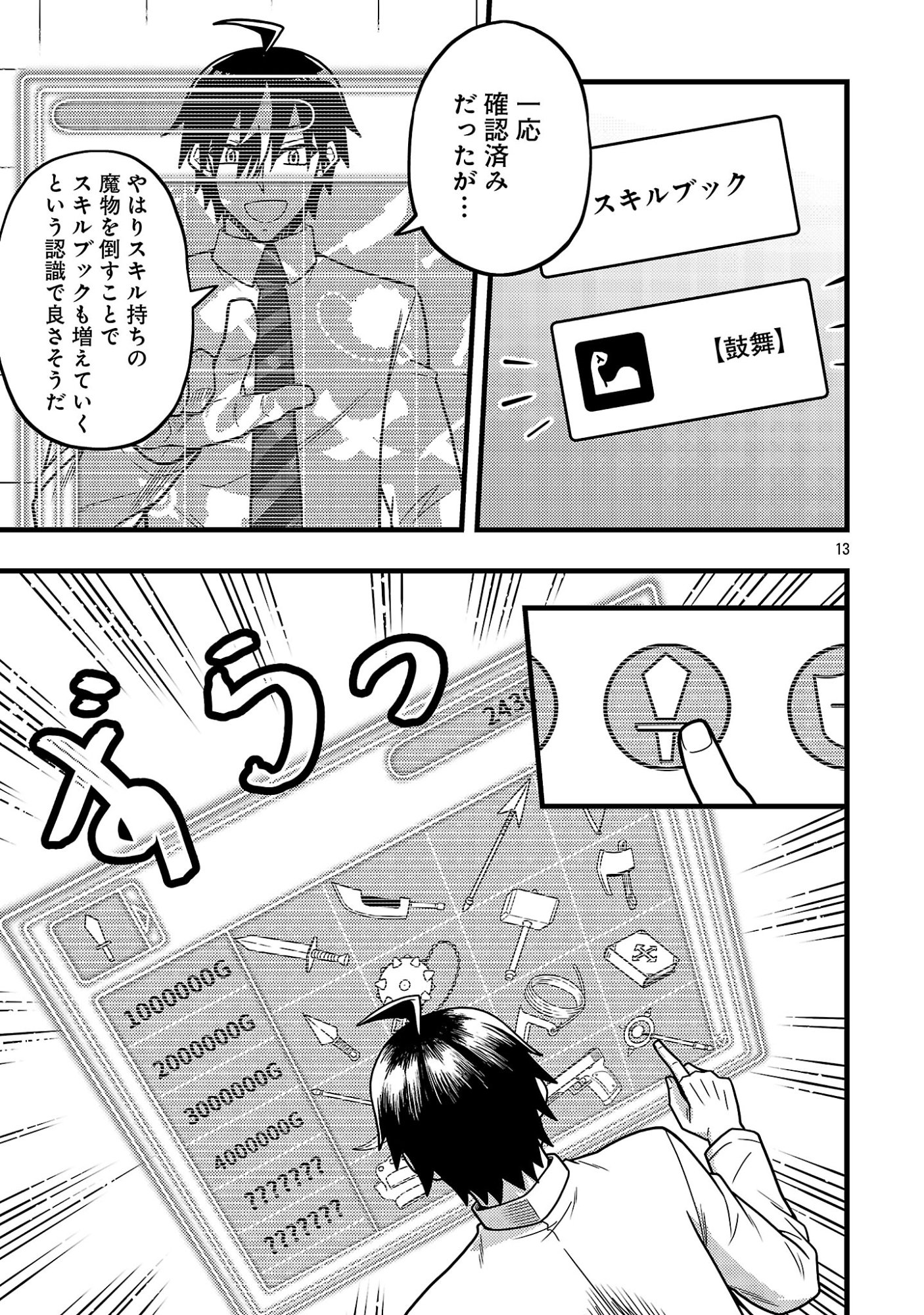 NETTO AIDORU NO HAISHIN WO TETSUDATTE ITA MANEEJAA NO ORE, NAZEKA BUZZUTTE SHIMAU Chap 16.2 - Pic 4