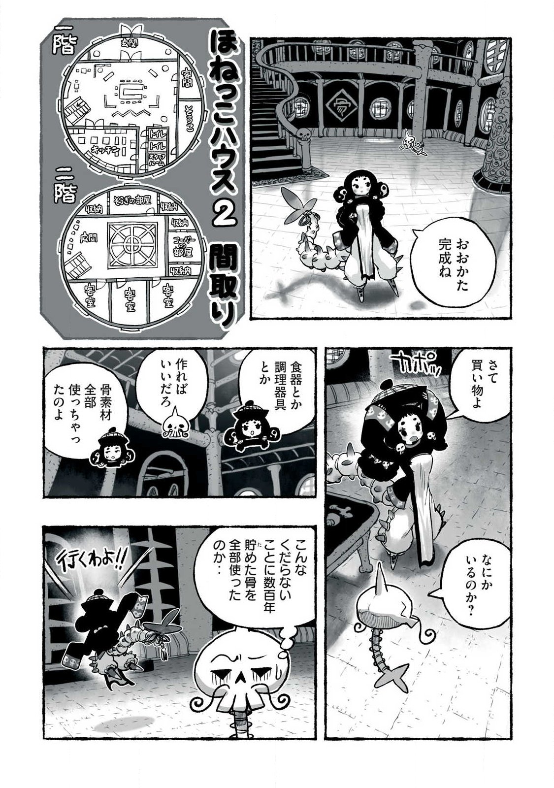 SHOUJOU-HIME Chap 39 - Pic 4