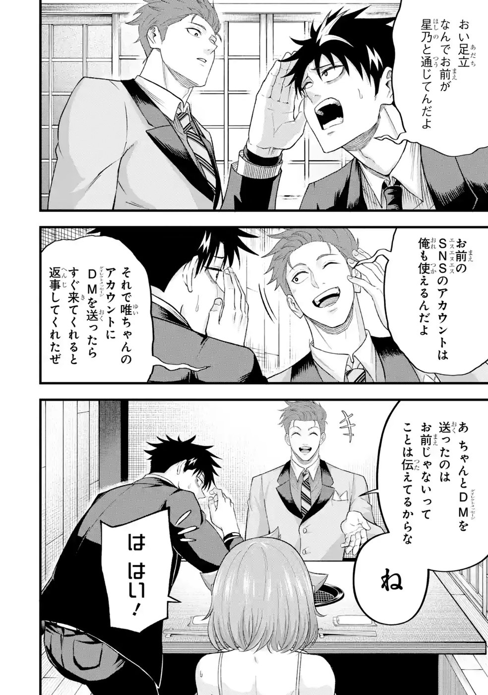 Shachiku Kensei, Haishinsha ni Naru: Black Guild Kaishain, Ukkari Kaisha-you Kaisen de S-kyuu Monster wo Aite ni Musou Suru Tokoro wo Zenkoku Haishin Shite Shimau Chap 15 - Pic 16