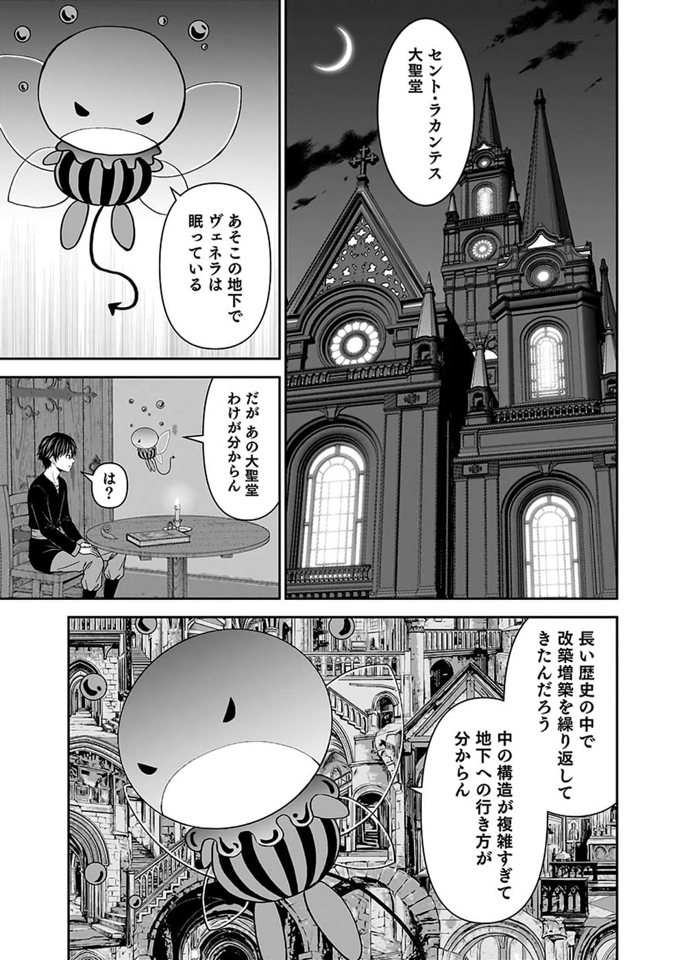 (DOKUSATSUSARETA) SEKAI MUSOU NO DOKU MAHOUTSUKAI Chap 55 - Pic 23