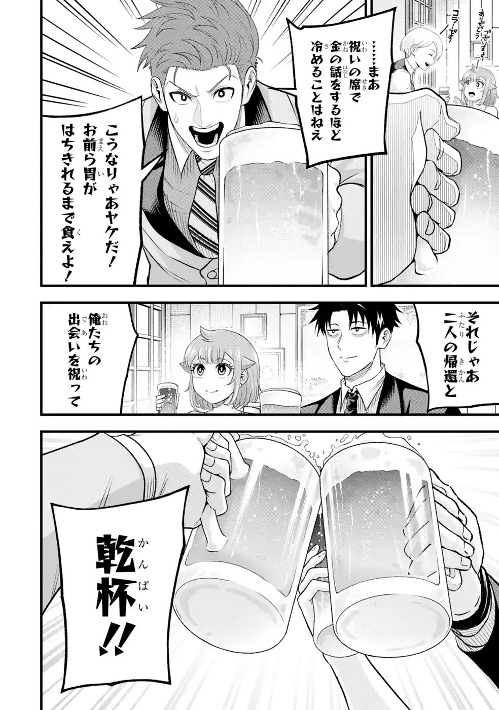 Shachiku Kensei, Haishinsha ni Naru: Black Guild Kaishain, Ukkari Kaisha-you Kaisen de S-kyuu Monster wo Aite ni Musou Suru Tokoro wo Zenkoku Haishin Shite Shimau Chap 15 - Pic 20