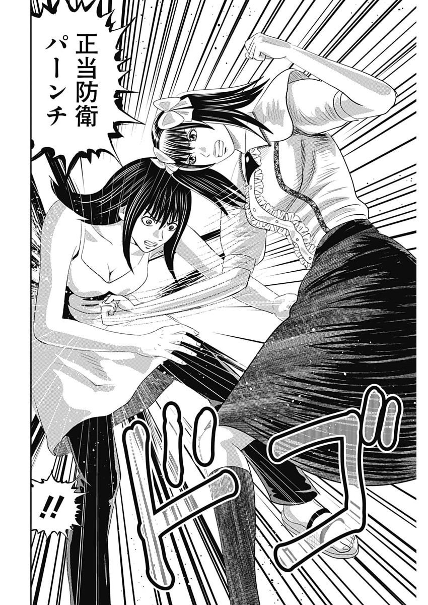 URAMIYA HONPO: DIABLO Chap 100 - Pic 28