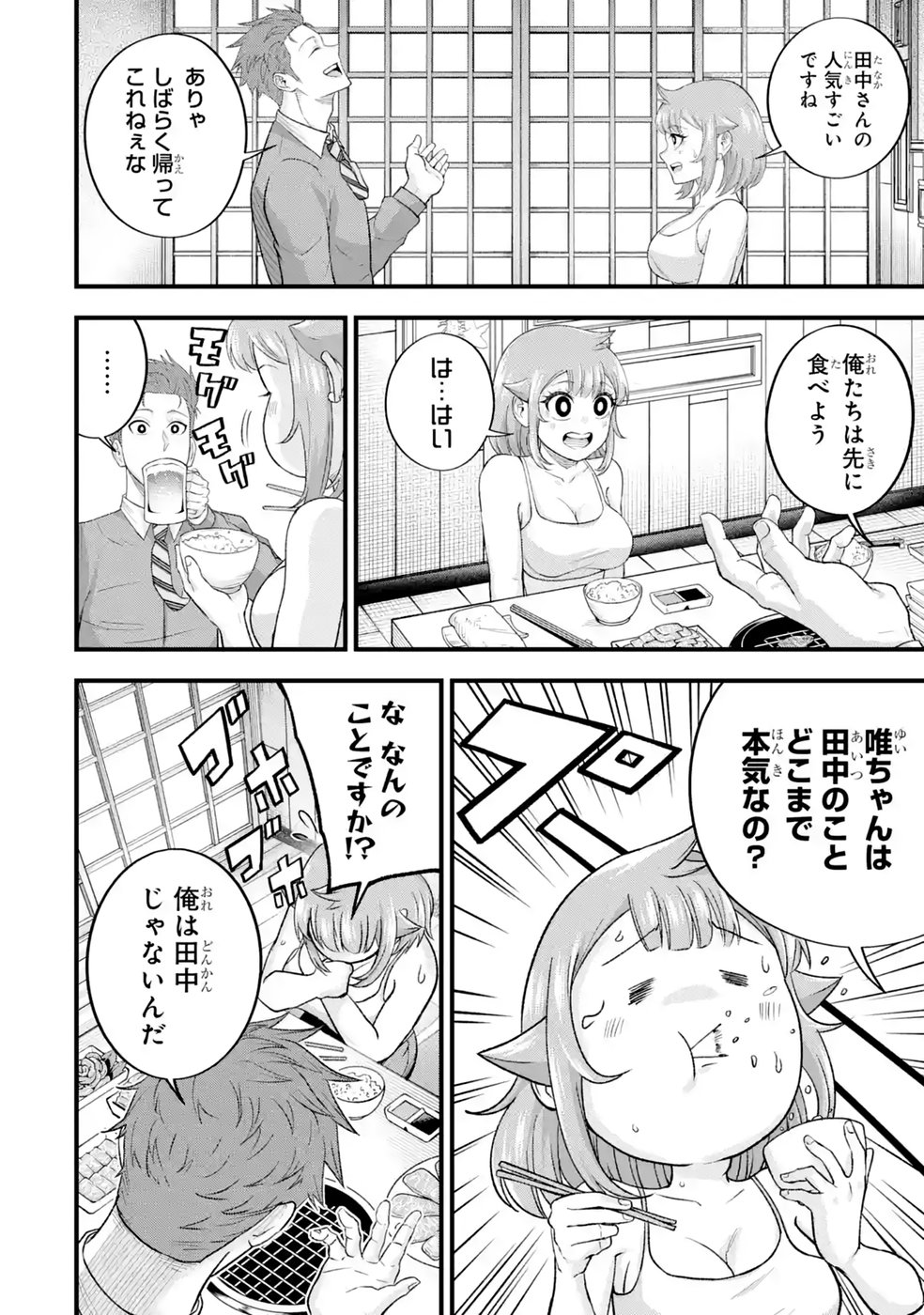 Shachiku Kensei, Haishinsha ni Naru: Black Guild Kaishain, Ukkari Kaisha-you Kaisen de S-kyuu Monster wo Aite ni Musou Suru Tokoro wo Zenkoku Haishin Shite Shimau Chap 15 - Pic 22