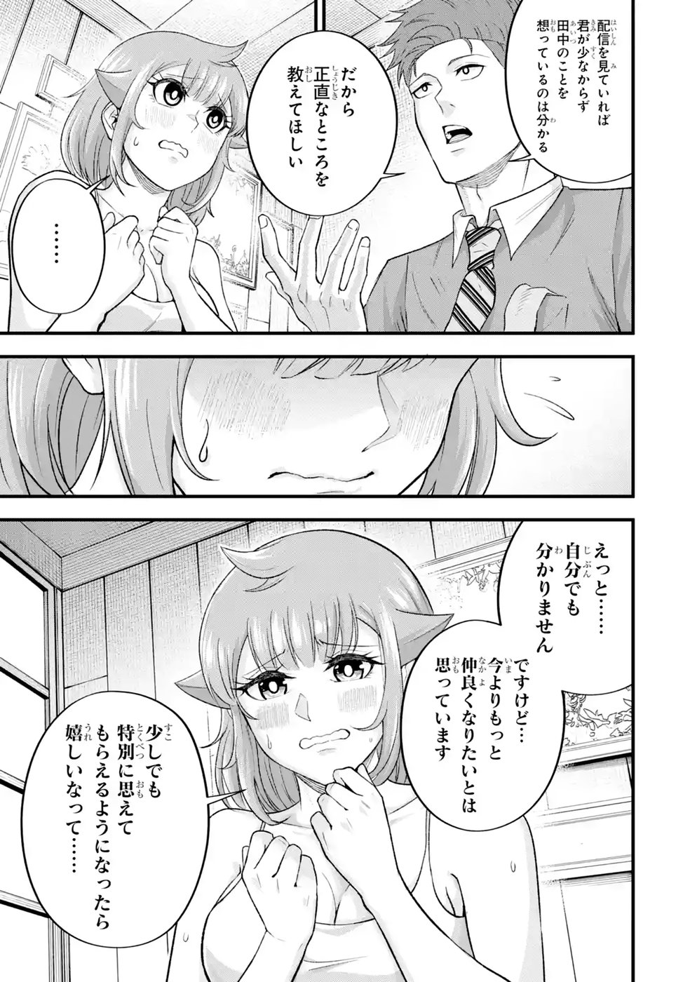 Shachiku Kensei, Haishinsha ni Naru: Black Guild Kaishain, Ukkari Kaisha-you Kaisen de S-kyuu Monster wo Aite ni Musou Suru Tokoro wo Zenkoku Haishin Shite Shimau Chap 15 - Pic 23