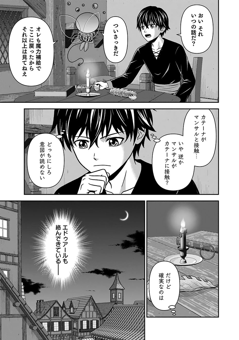 (DOKUSATSUSARETA) SEKAI MUSOU NO DOKU MAHOUTSUKAI Chap 55 - Pic 27