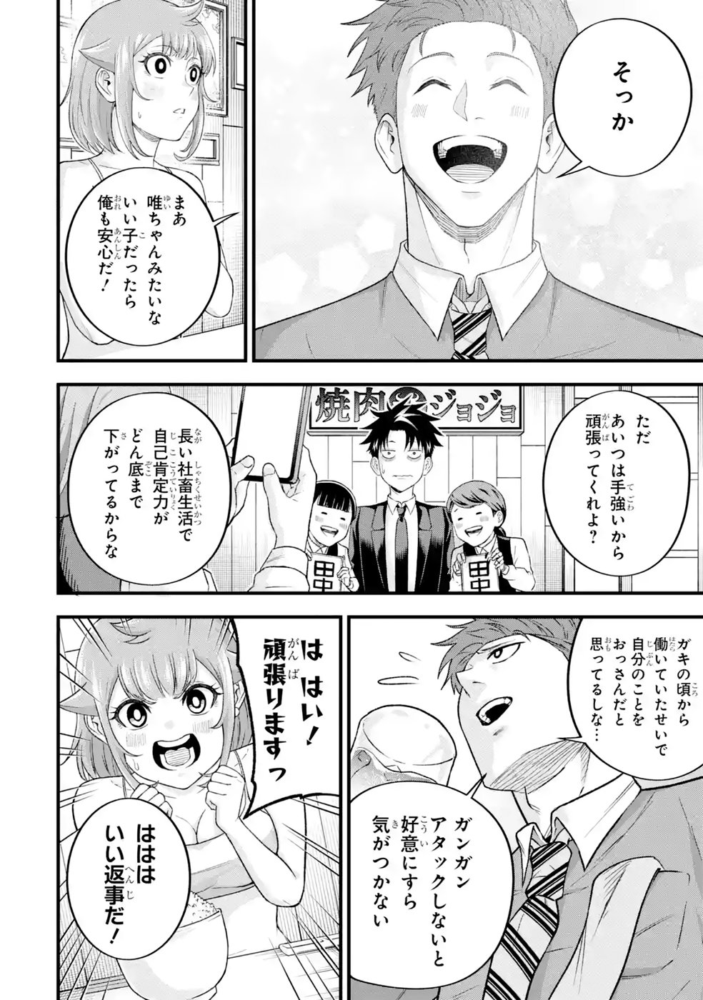 Shachiku Kensei, Haishinsha ni Naru: Black Guild Kaishain, Ukkari Kaisha-you Kaisen de S-kyuu Monster wo Aite ni Musou Suru Tokoro wo Zenkoku Haishin Shite Shimau Chap 15 - Pic 24