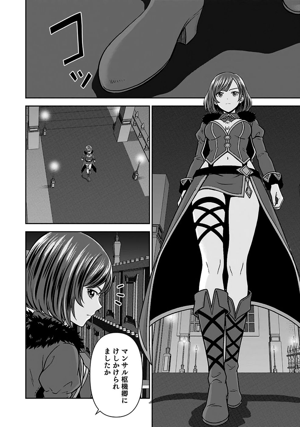 (DOKUSATSUSARETA) SEKAI MUSOU NO DOKU MAHOUTSUKAI Chap 55 - Pic 28