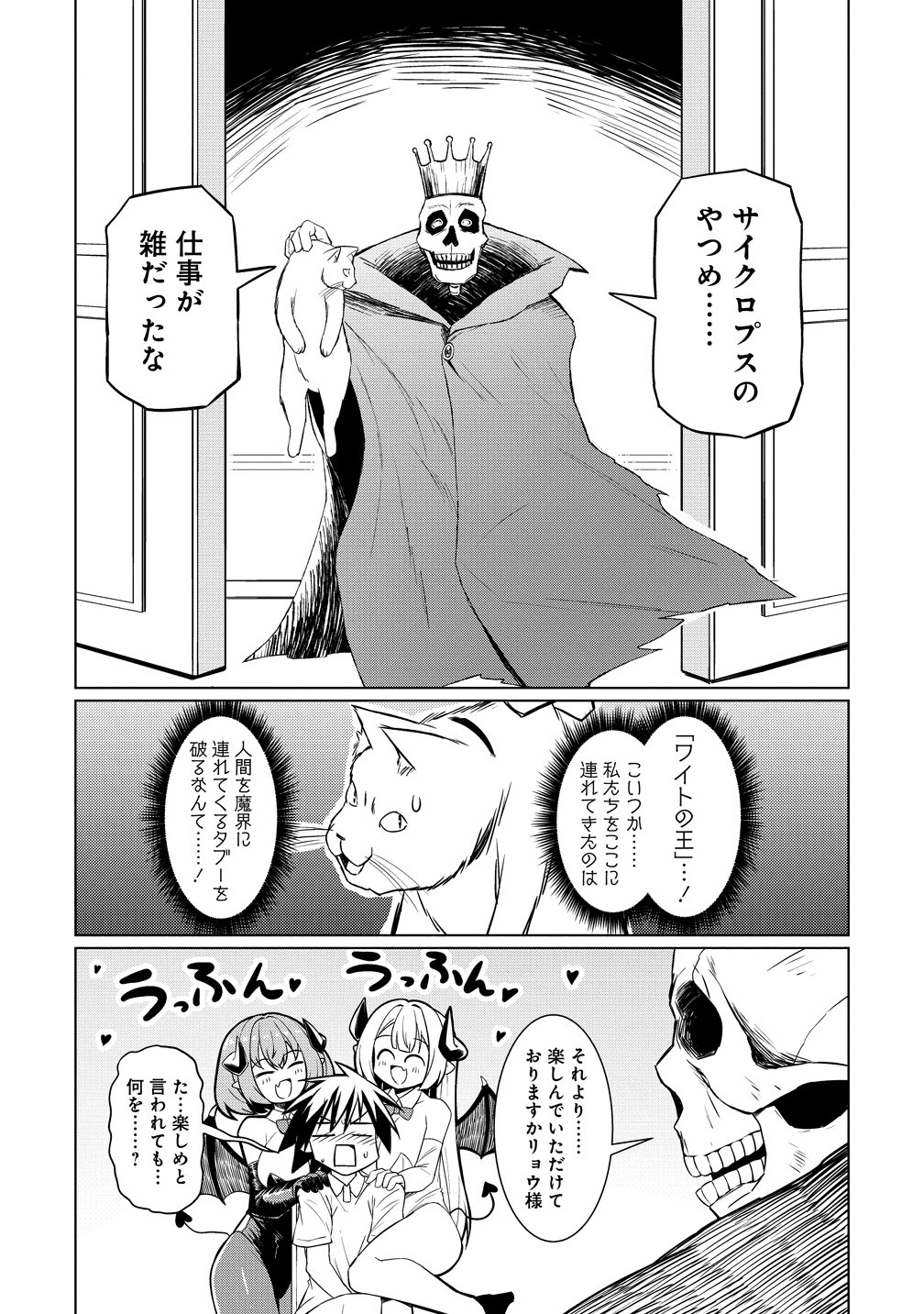 TSUKIMINO KARMA WA AKUMADE BOKU NO PET NANONI Chap 7 - Pic 5