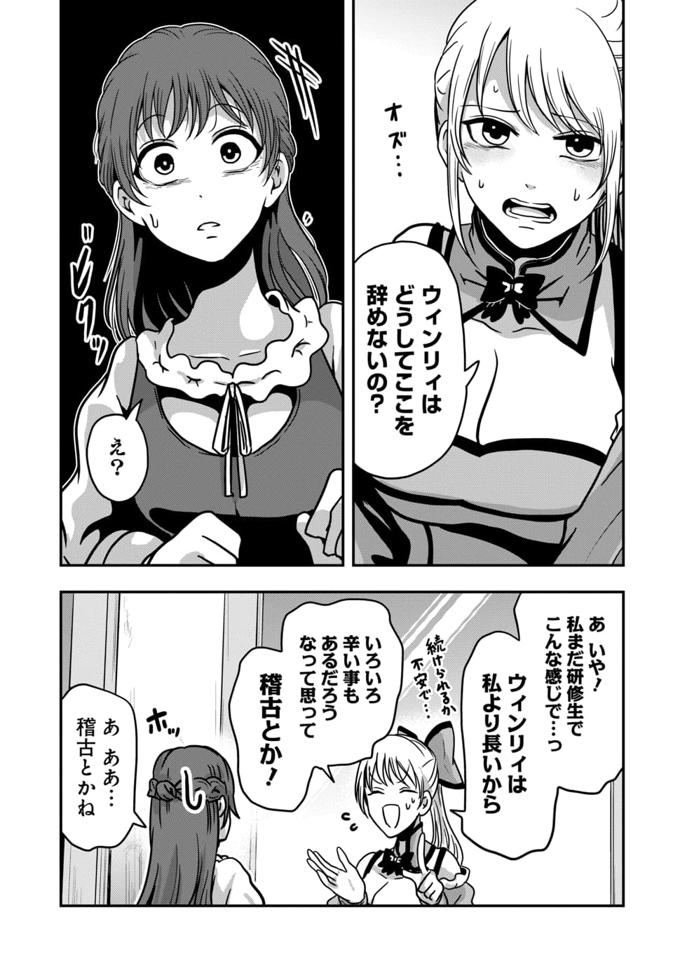 TENSAI SAGISHI NO ISEKAI YONAOSHI Chap 7.1 - Pic 5