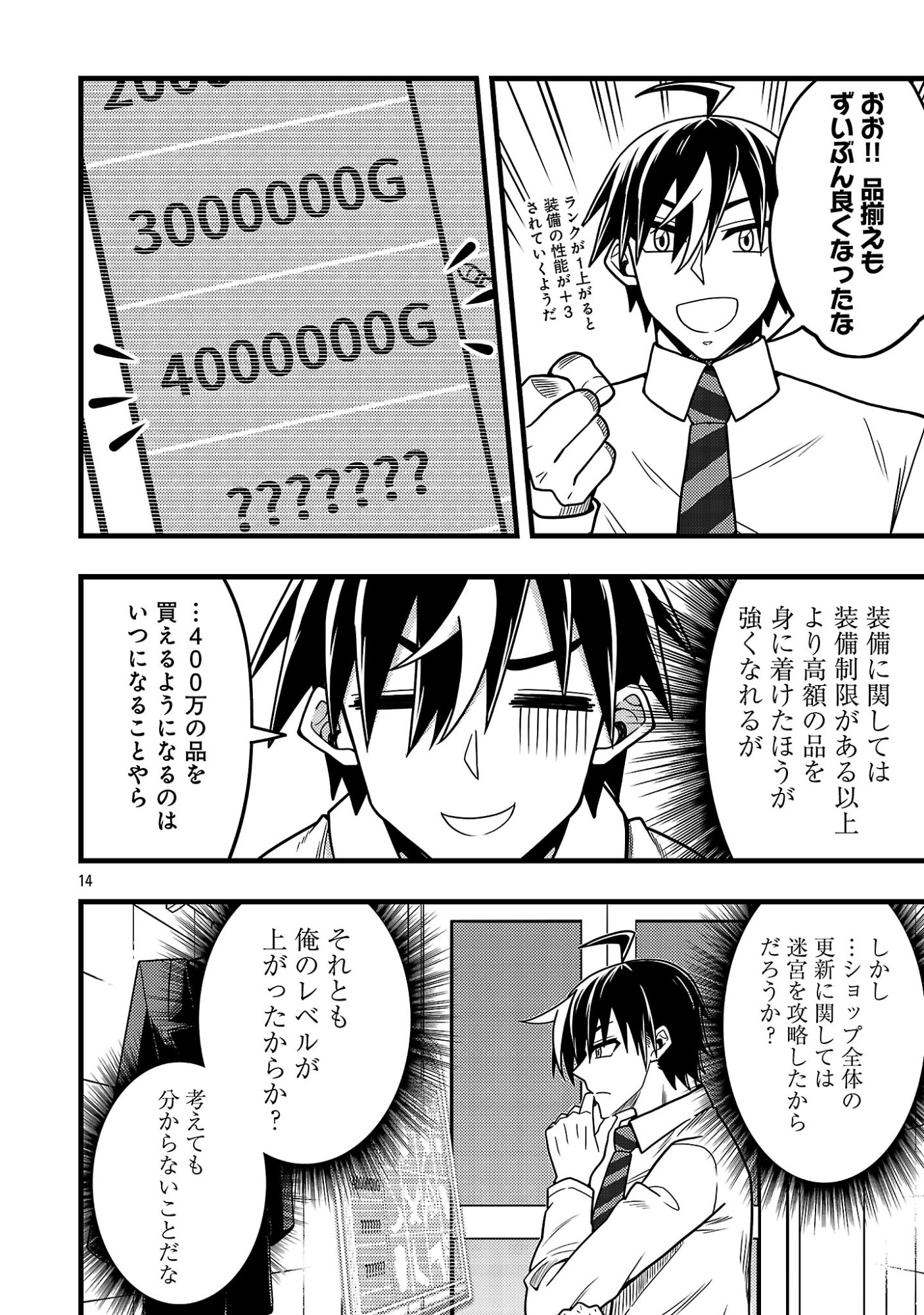 NETTO AIDORU NO HAISHIN WO TETSUDATTE ITA MANEEJAA NO ORE, NAZEKA BUZZUTTE SHIMAU Chap 16.2 - Pic 5