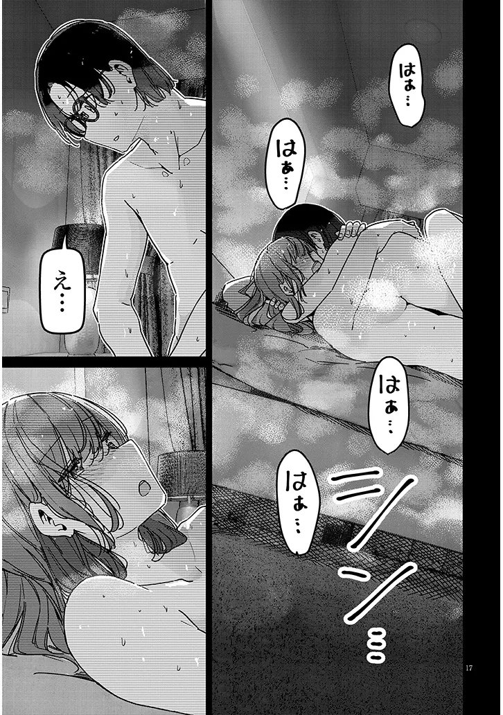SHINKON DAKEDO CAPTAIN NO KANOJO TOWA MADA YARENAI Chap 7.2 - Pic 5
