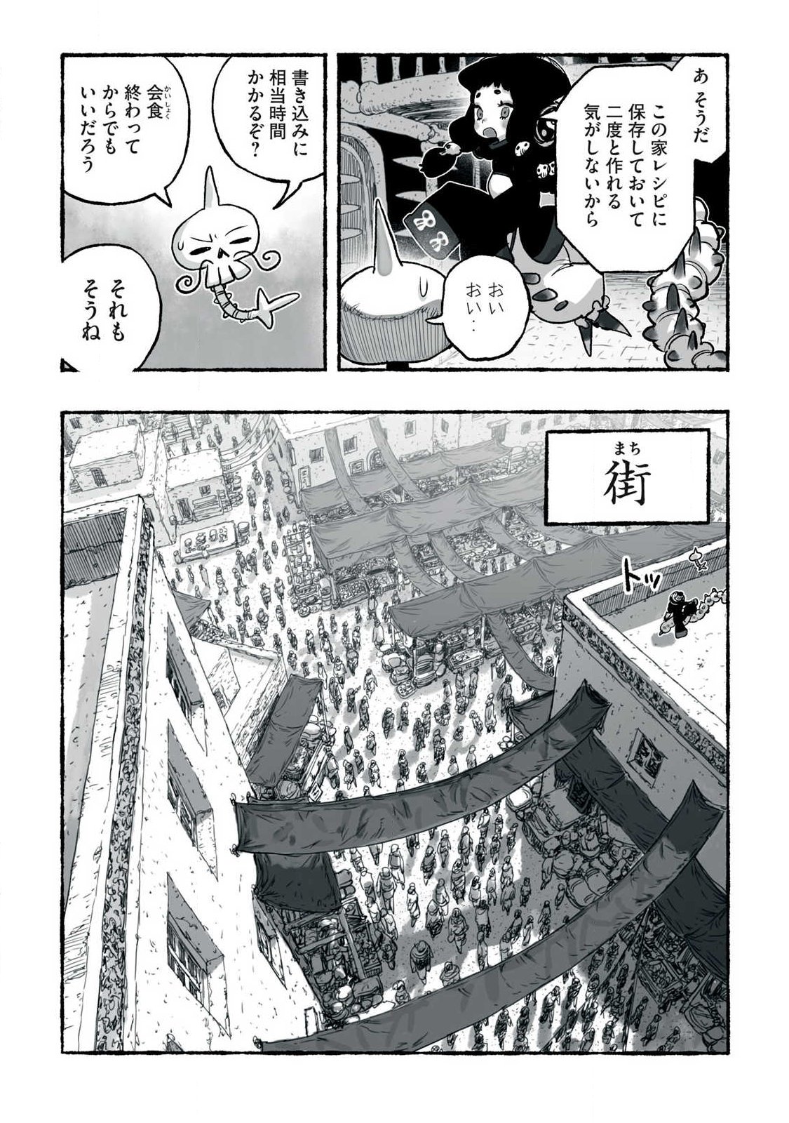 SHOUJOU-HIME Chap 39 - Pic 5