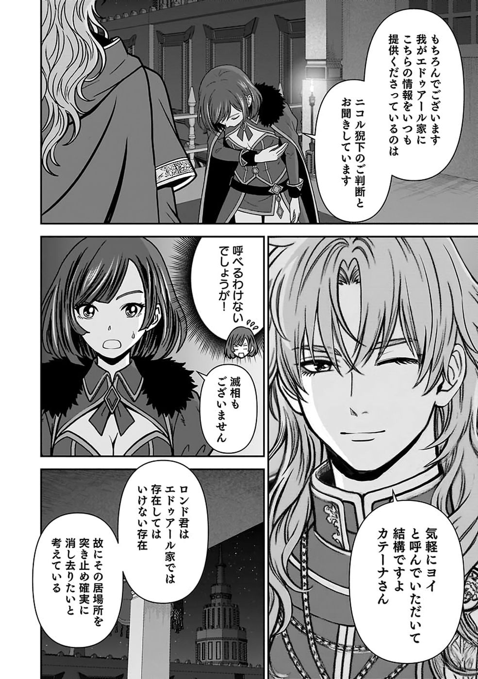 (DOKUSATSUSARETA) SEKAI MUSOU NO DOKU MAHOUTSUKAI Chap 55 - Pic 30
