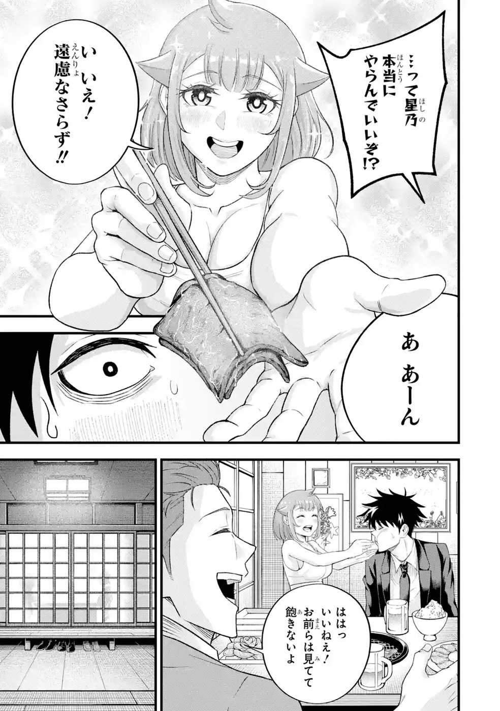 Shachiku Kensei, Haishinsha ni Naru: Black Guild Kaishain, Ukkari Kaisha-you Kaisen de S-kyuu Monster wo Aite ni Musou Suru Tokoro wo Zenkoku Haishin Shite Shimau Chap 15 - Pic 27