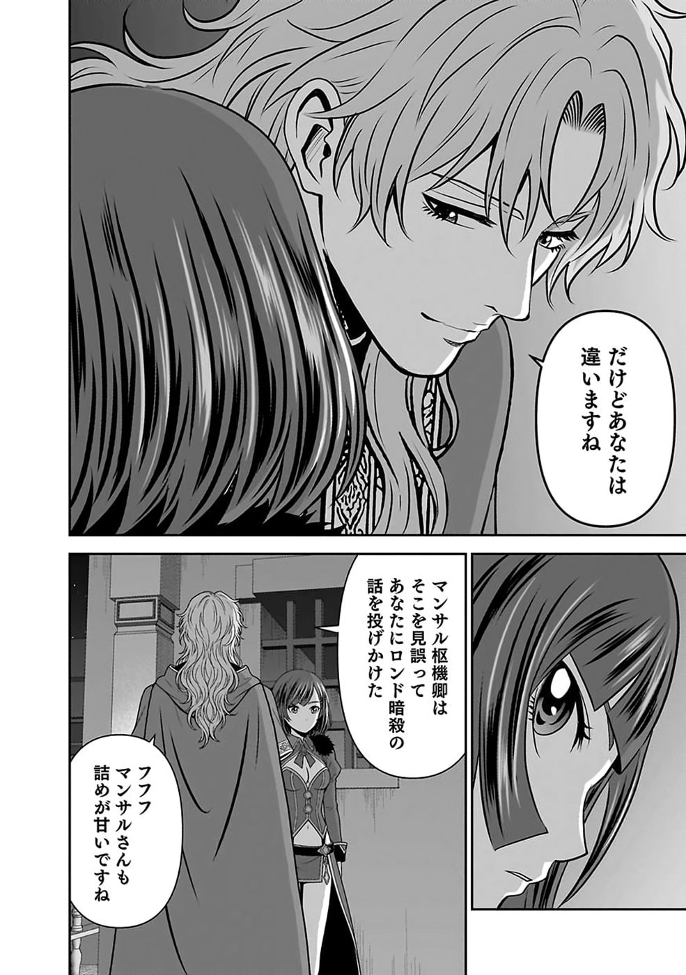 (DOKUSATSUSARETA) SEKAI MUSOU NO DOKU MAHOUTSUKAI Chap 55 - Pic 31
