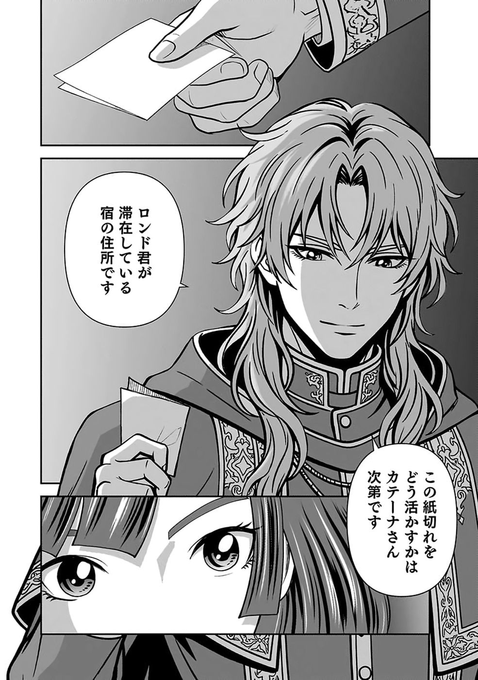 (DOKUSATSUSARETA) SEKAI MUSOU NO DOKU MAHOUTSUKAI Chap 55 - Pic 32