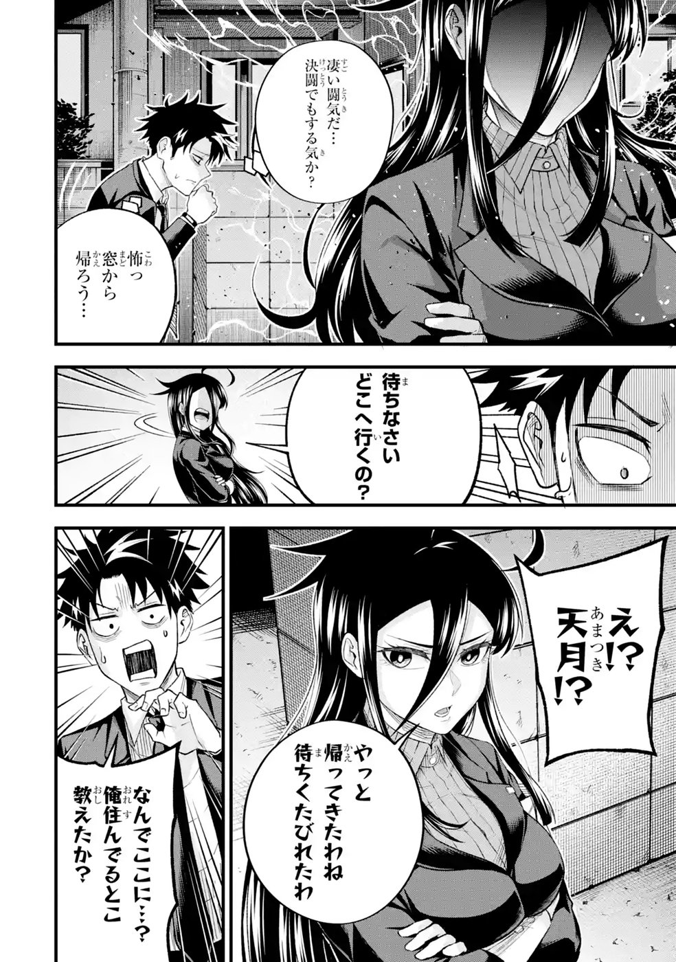 Shachiku Kensei, Haishinsha ni Naru: Black Guild Kaishain, Ukkari Kaisha-you Kaisen de S-kyuu Monster wo Aite ni Musou Suru Tokoro wo Zenkoku Haishin Shite Shimau Chap 15 - Pic 30