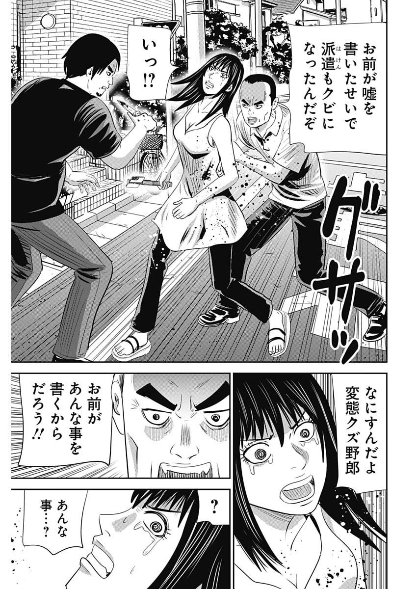 URAMIYA HONPO: DIABLO Chap 100 - Pic 37