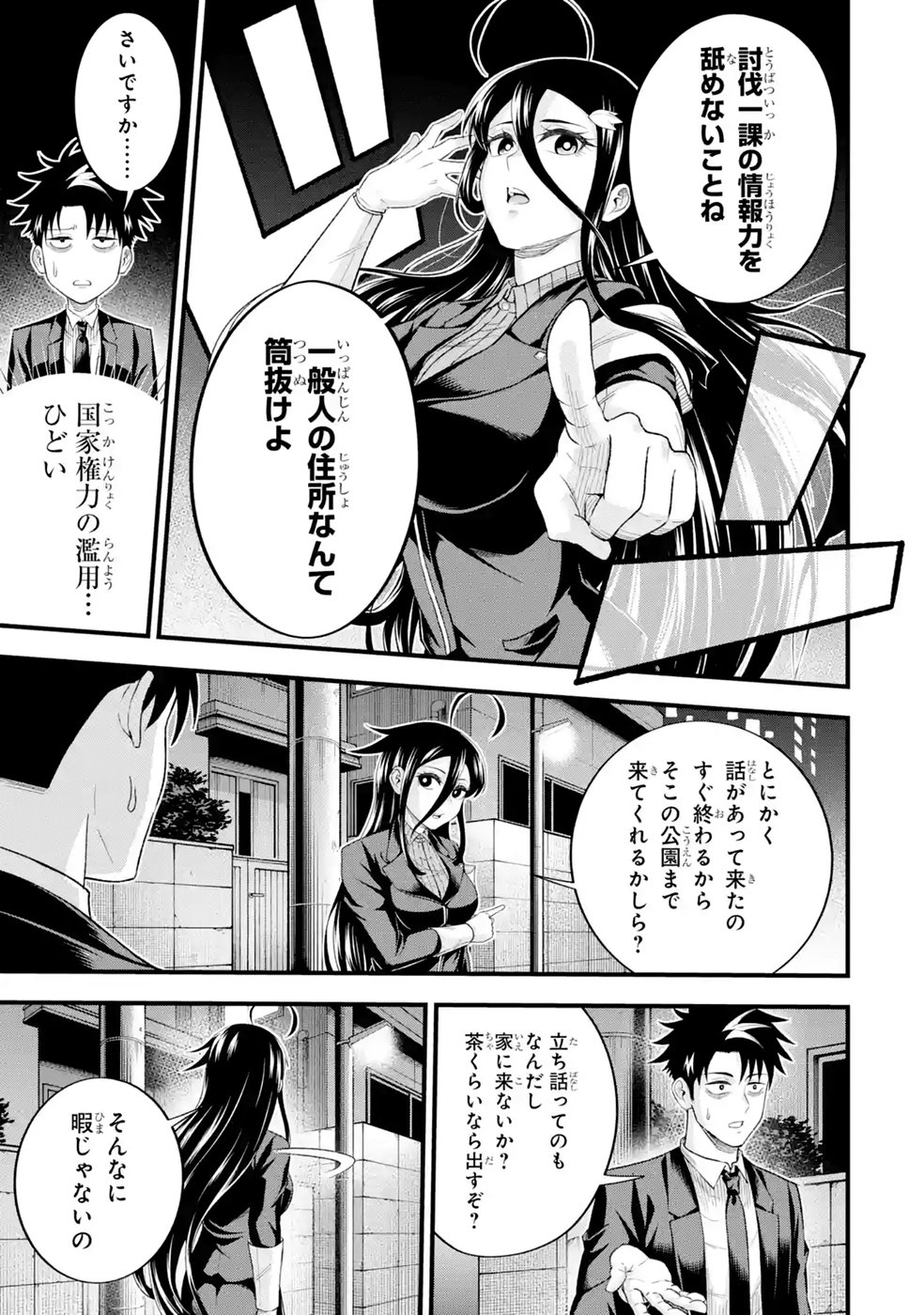 Shachiku Kensei, Haishinsha ni Naru: Black Guild Kaishain, Ukkari Kaisha-you Kaisen de S-kyuu Monster wo Aite ni Musou Suru Tokoro wo Zenkoku Haishin Shite Shimau Chap 15 - Pic 31