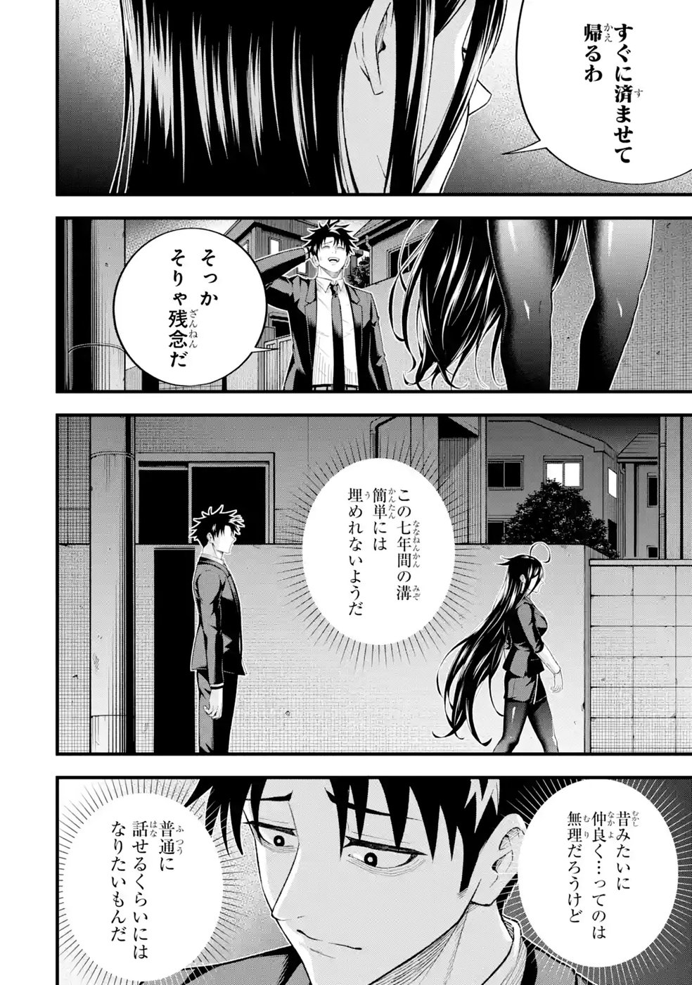 Shachiku Kensei, Haishinsha ni Naru: Black Guild Kaishain, Ukkari Kaisha-you Kaisen de S-kyuu Monster wo Aite ni Musou Suru Tokoro wo Zenkoku Haishin Shite Shimau Chap 15 - Pic 32
