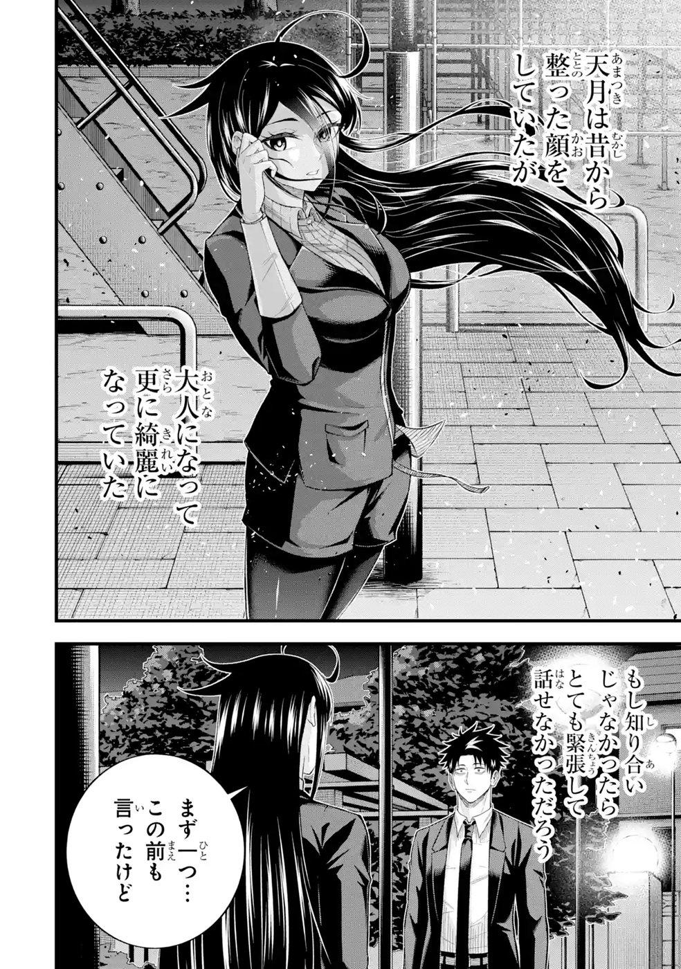 Shachiku Kensei, Haishinsha ni Naru: Black Guild Kaishain, Ukkari Kaisha-you Kaisen de S-kyuu Monster wo Aite ni Musou Suru Tokoro wo Zenkoku Haishin Shite Shimau Chap 15 - Pic 34