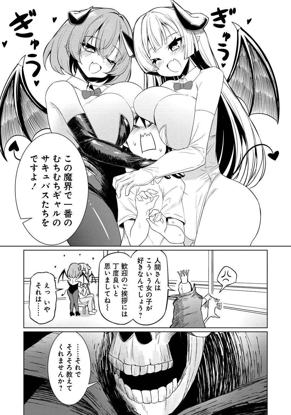 TSUKIMINO KARMA WA AKUMADE BOKU NO PET NANONI Chap 7 - Pic 6