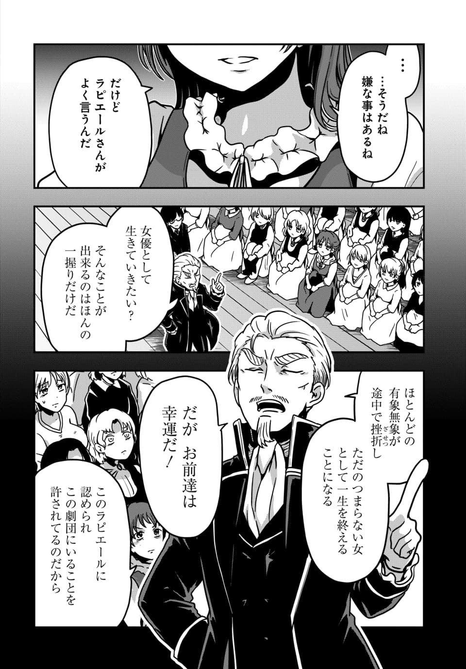 TENSAI SAGISHI NO ISEKAI YONAOSHI Chap 7.1 - Pic 6
