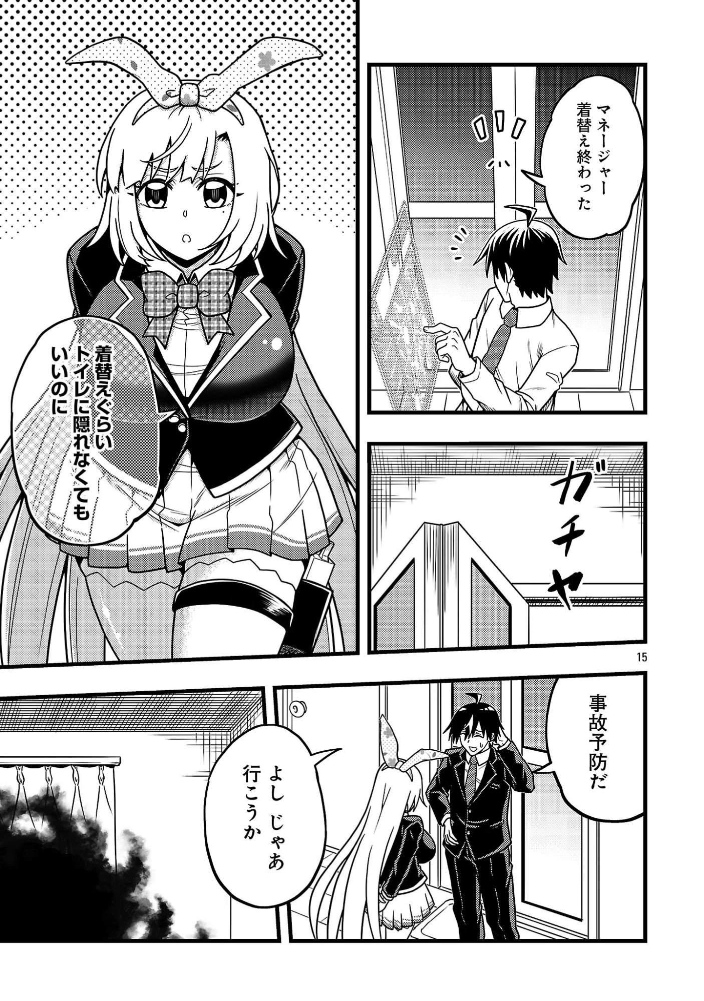 NETTO AIDORU NO HAISHIN WO TETSUDATTE ITA MANEEJAA NO ORE, NAZEKA BUZZUTTE SHIMAU Chap 16.2 - Pic 6