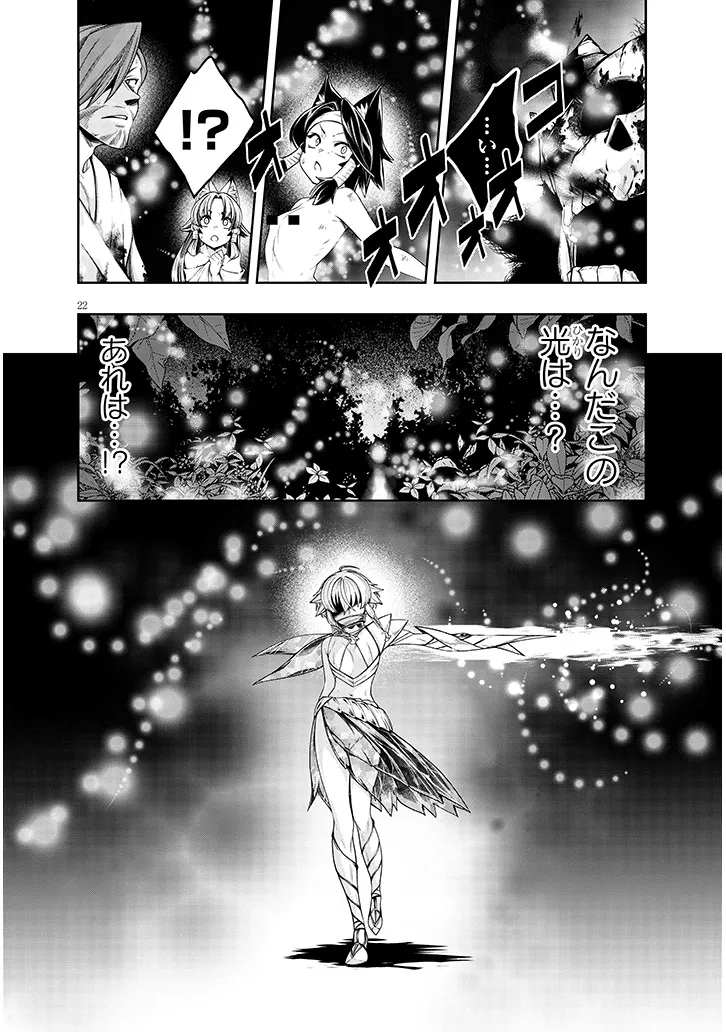 MUSHIKUI NO IRIS ~MUSHI NI KARADA WO TSUKURIKAERARETA TSUIHOU BOUKENSHA ♀ NO MUSHIDOKU MUSOU~ RAW Chap 9.2 - Pic 6