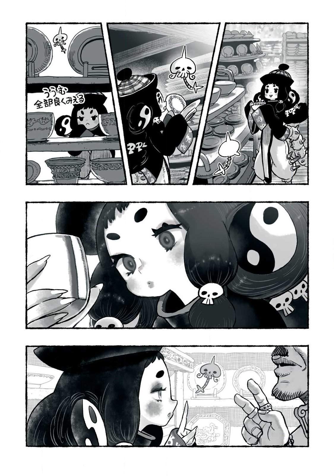SHOUJOU-HIME Chap 39 - Pic 6