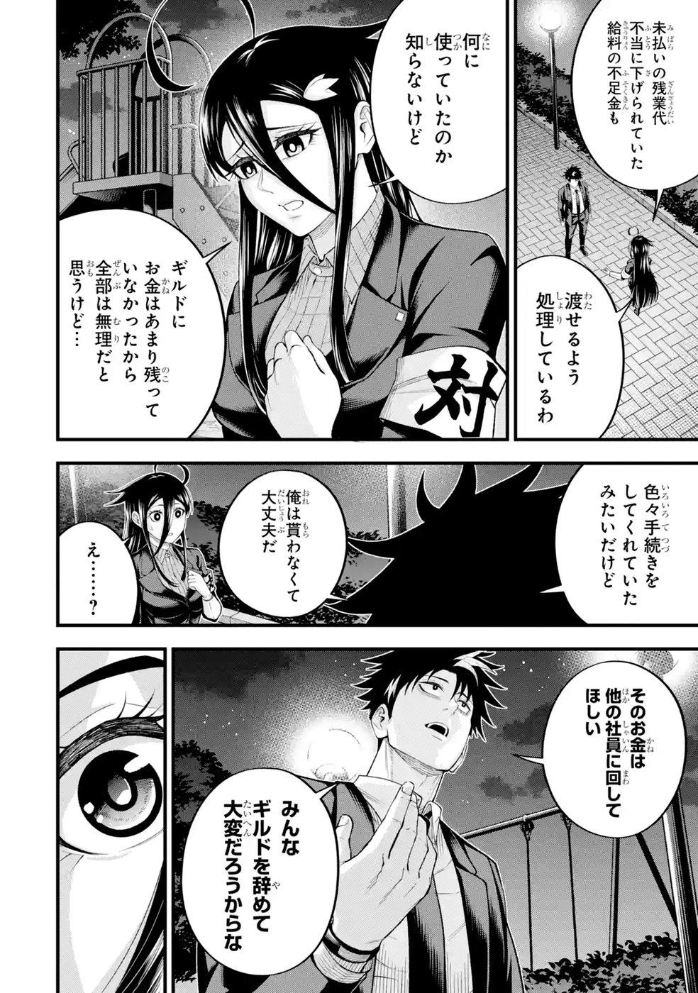 Shachiku Kensei, Haishinsha ni Naru: Black Guild Kaishain, Ukkari Kaisha-you Kaisen de S-kyuu Monster wo Aite ni Musou Suru Tokoro wo Zenkoku Haishin Shite Shimau Chap 15 - Pic 38