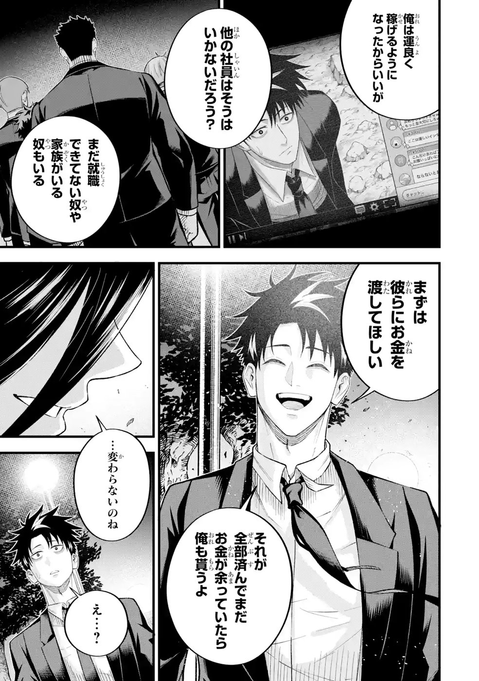 Shachiku Kensei, Haishinsha ni Naru: Black Guild Kaishain, Ukkari Kaisha-you Kaisen de S-kyuu Monster wo Aite ni Musou Suru Tokoro wo Zenkoku Haishin Shite Shimau Chap 15 - Pic 39
