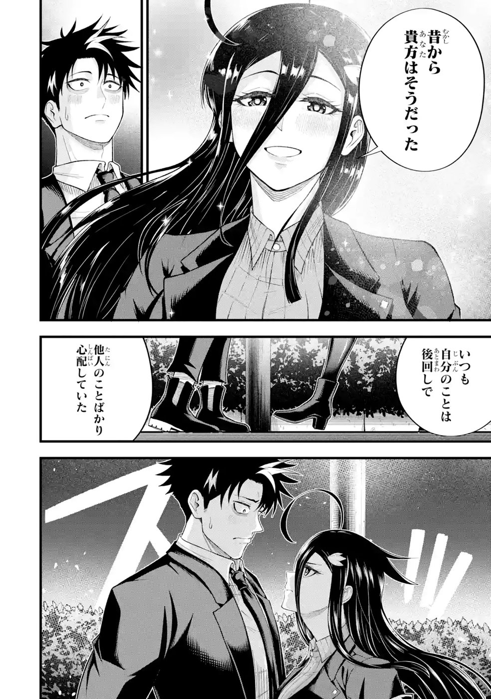 Shachiku Kensei, Haishinsha ni Naru: Black Guild Kaishain, Ukkari Kaisha-you Kaisen de S-kyuu Monster wo Aite ni Musou Suru Tokoro wo Zenkoku Haishin Shite Shimau Chap 15 - Pic 40