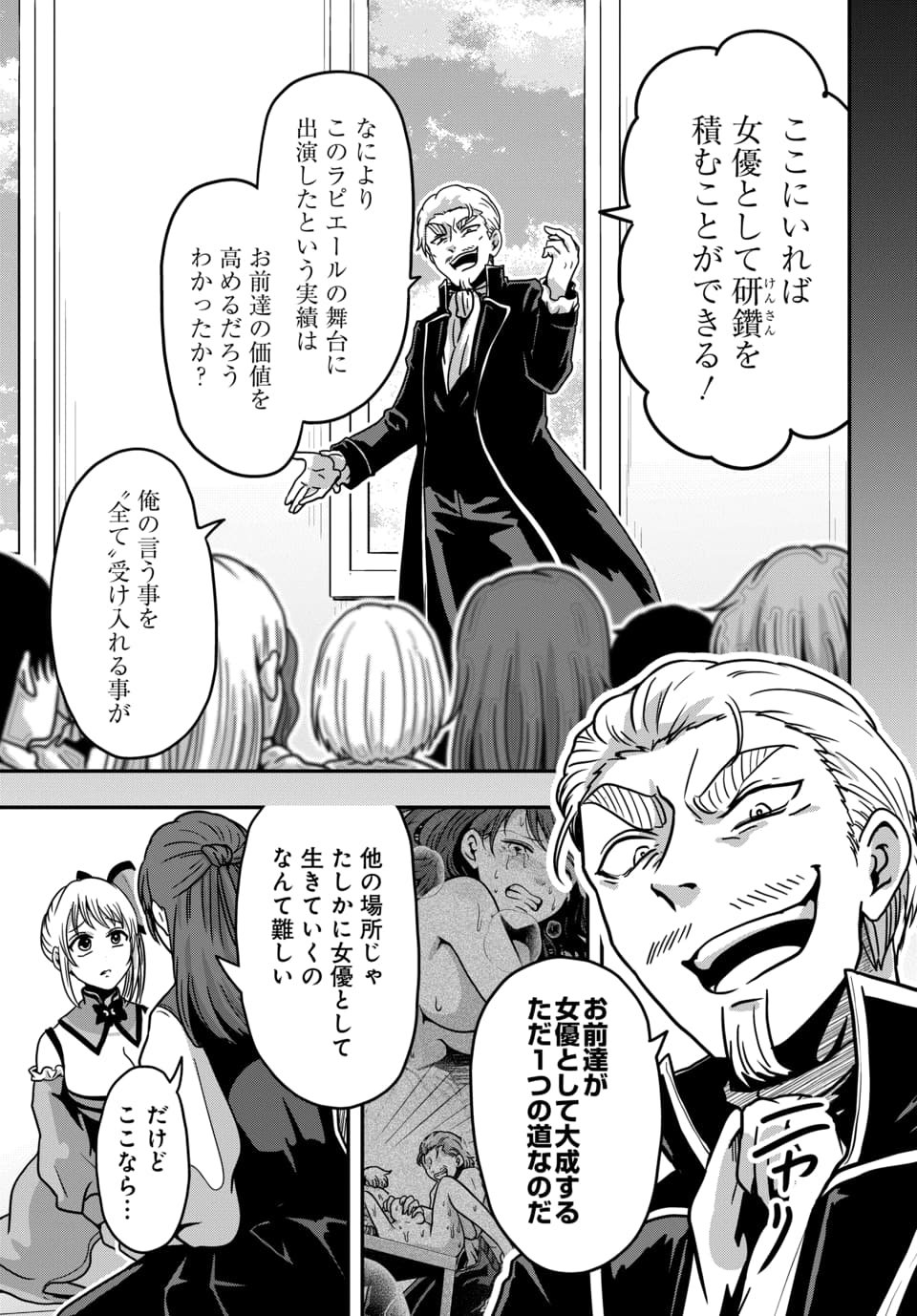 TENSAI SAGISHI NO ISEKAI YONAOSHI Chap 7.1 - Pic 7