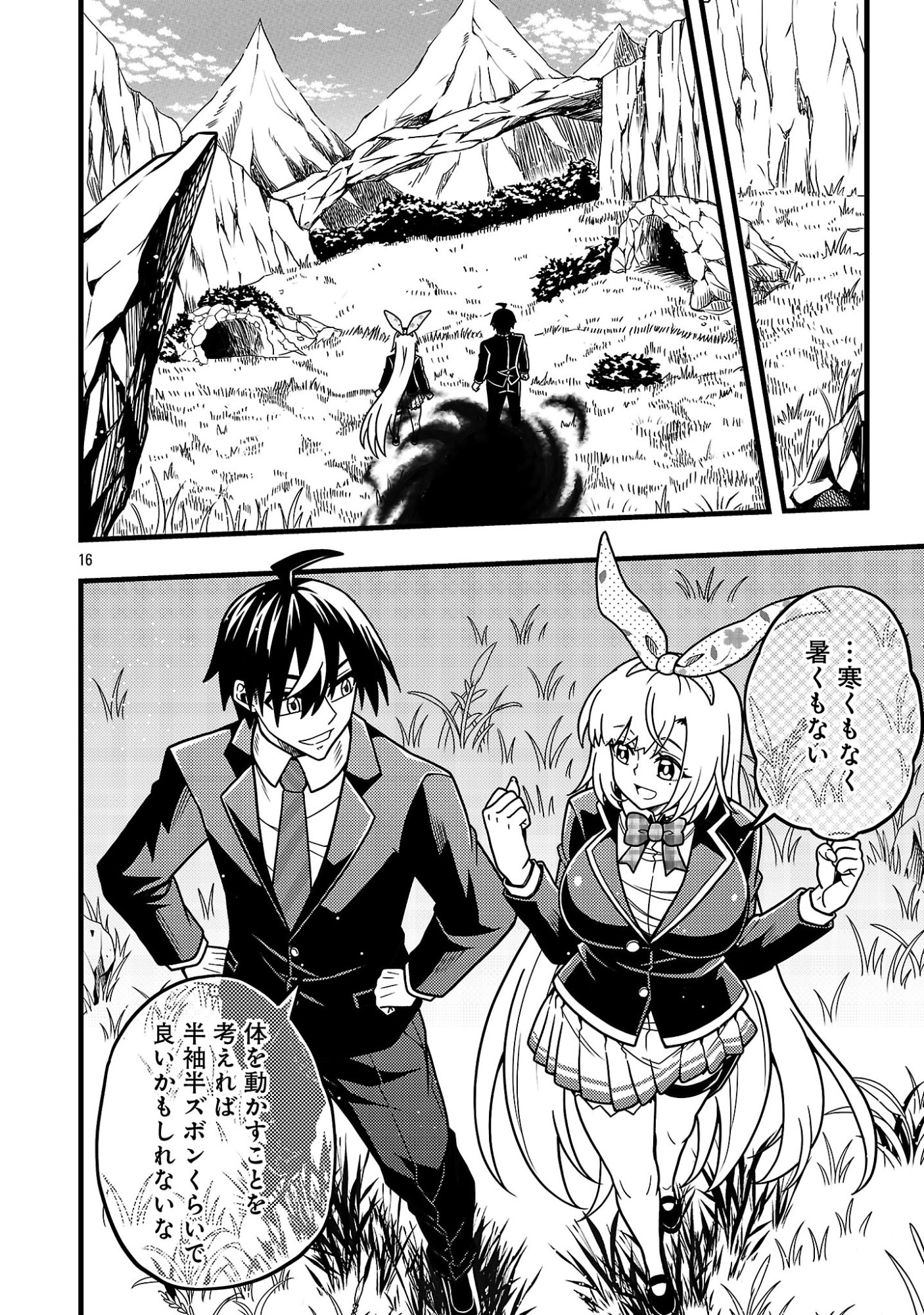 NETTO AIDORU NO HAISHIN WO TETSUDATTE ITA MANEEJAA NO ORE, NAZEKA BUZZUTTE SHIMAU Chap 16.2 - Pic 7