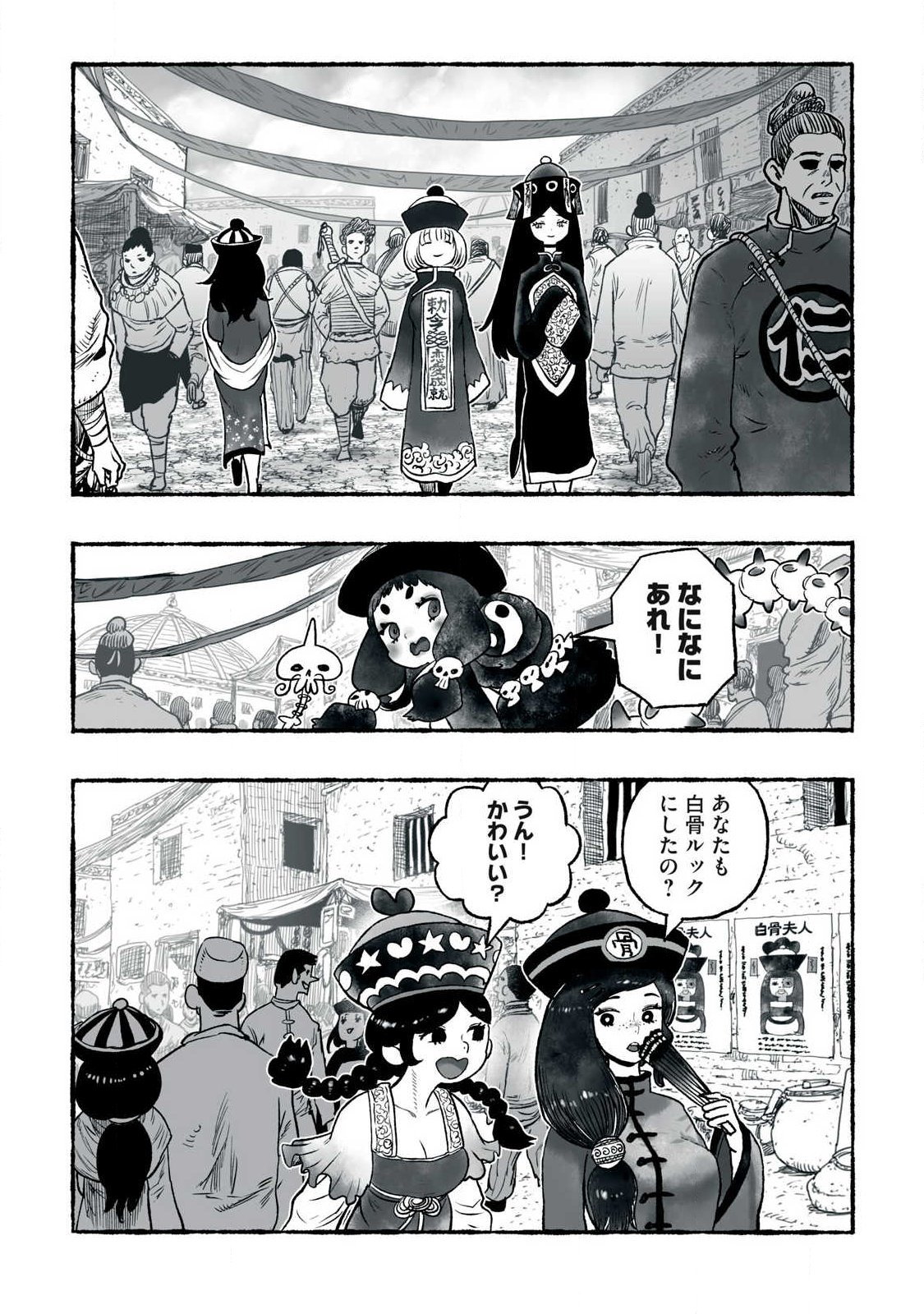 SHOUJOU-HIME Chap 39 - Pic 7