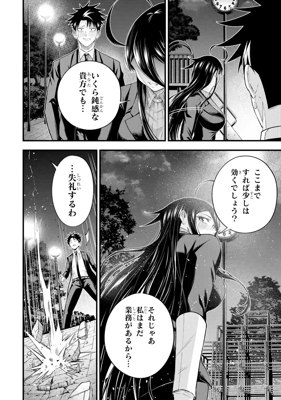 Shachiku Kensei, Haishinsha ni Naru: Black Guild Kaishain, Ukkari Kaisha-you Kaisen de S-kyuu Monster wo Aite ni Musou Suru Tokoro wo Zenkoku Haishin Shite Shimau Chap 15 - Pic 46