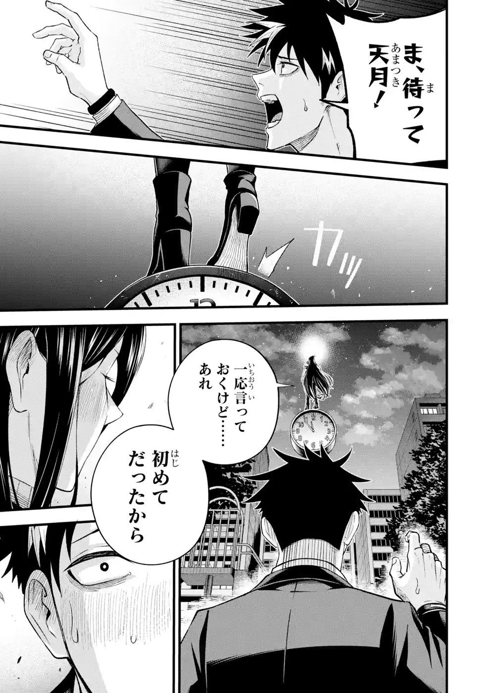 Shachiku Kensei, Haishinsha ni Naru: Black Guild Kaishain, Ukkari Kaisha-you Kaisen de S-kyuu Monster wo Aite ni Musou Suru Tokoro wo Zenkoku Haishin Shite Shimau Chap 15 - Pic 47
