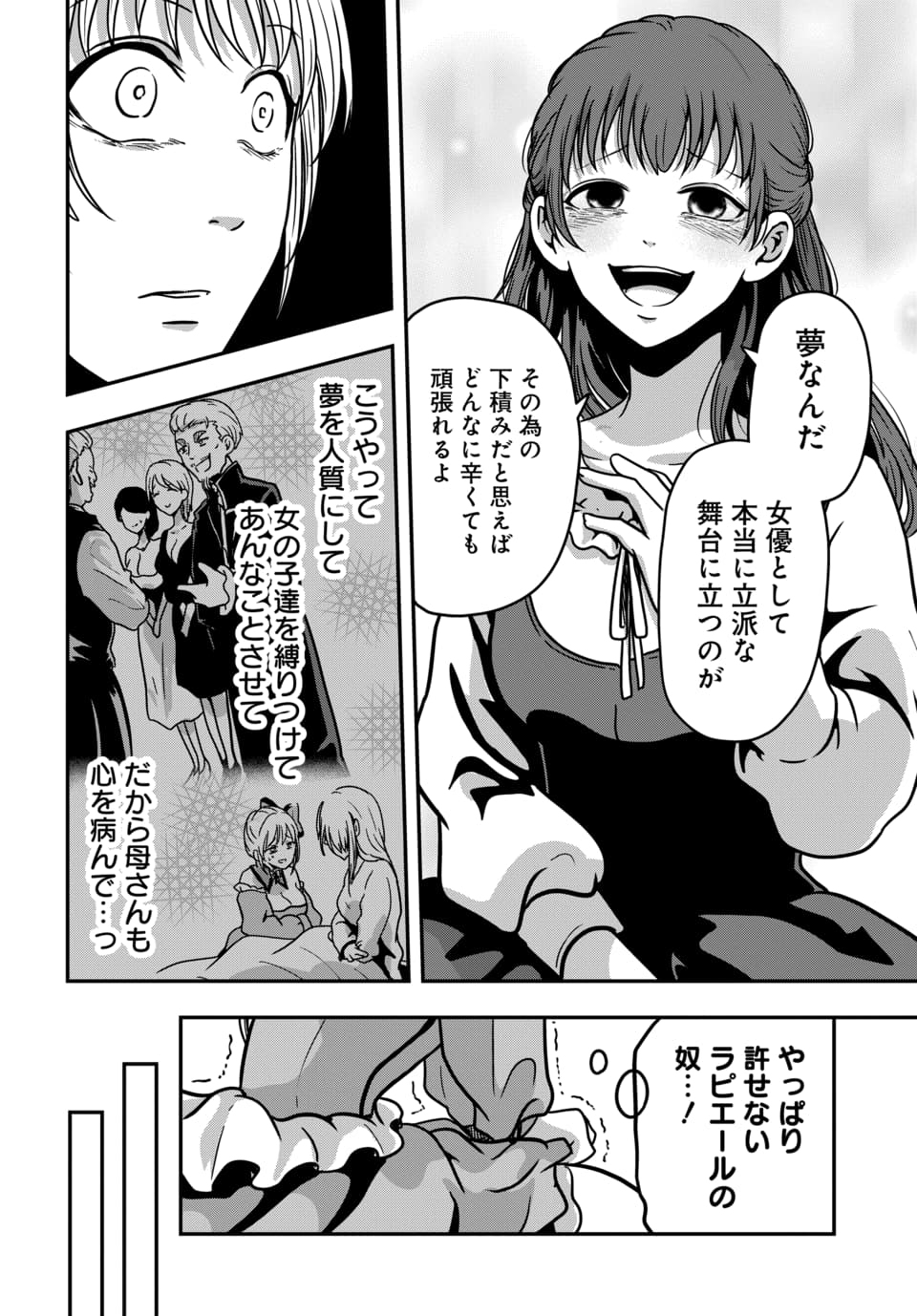 TENSAI SAGISHI NO ISEKAI YONAOSHI Chap 7.1 - Pic 8