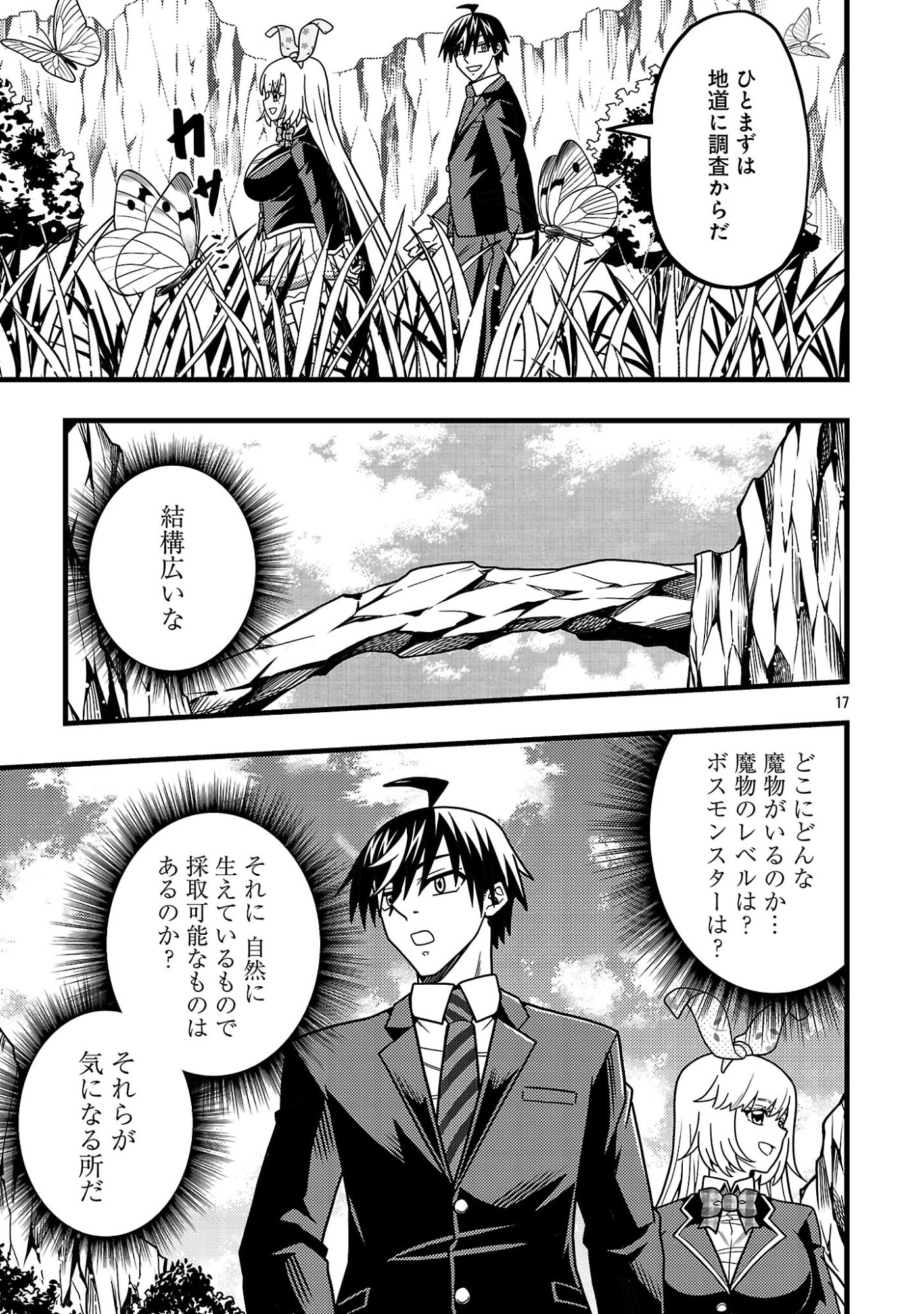 NETTO AIDORU NO HAISHIN WO TETSUDATTE ITA MANEEJAA NO ORE, NAZEKA BUZZUTTE SHIMAU Chap 16.2 - Pic 8