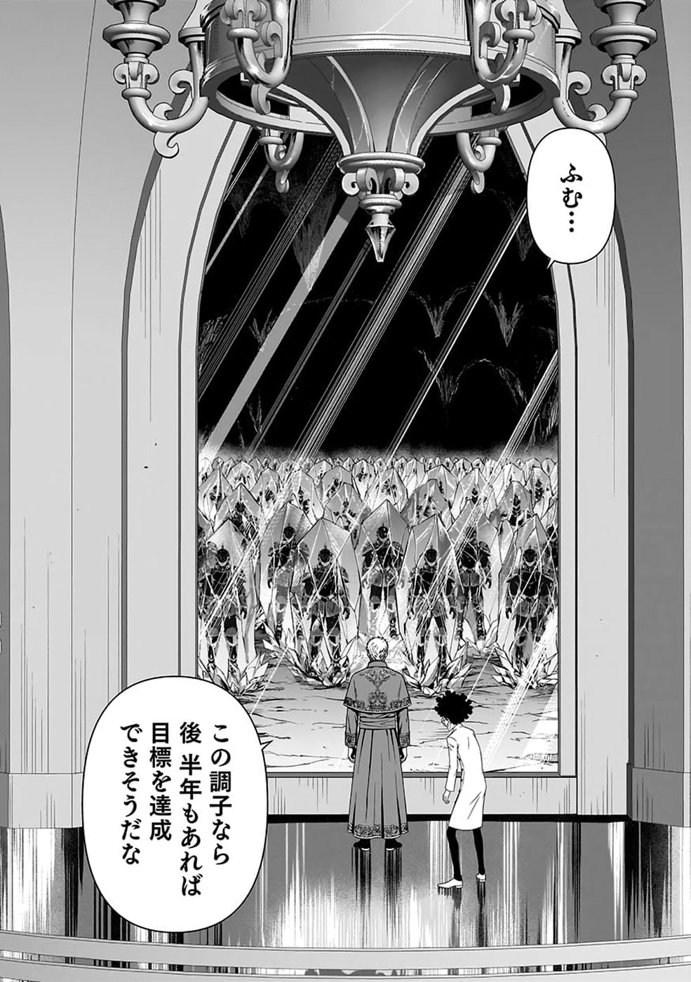 (DOKUSATSUSARETA) SEKAI MUSOU NO DOKU MAHOUTSUKAI Chap 57 - Pic 2