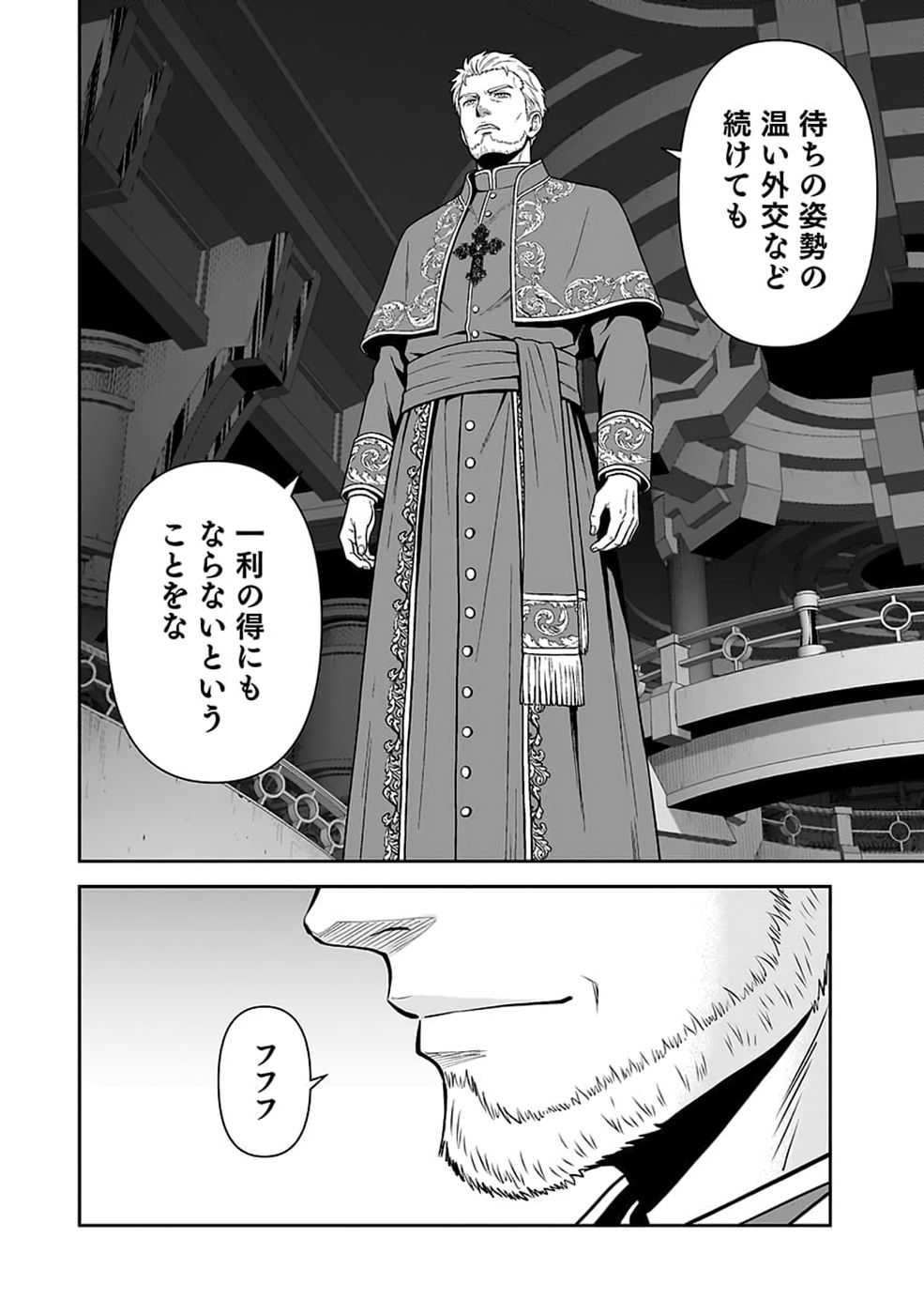 (DOKUSATSUSARETA) SEKAI MUSOU NO DOKU MAHOUTSUKAI Chap 57 - Pic 4