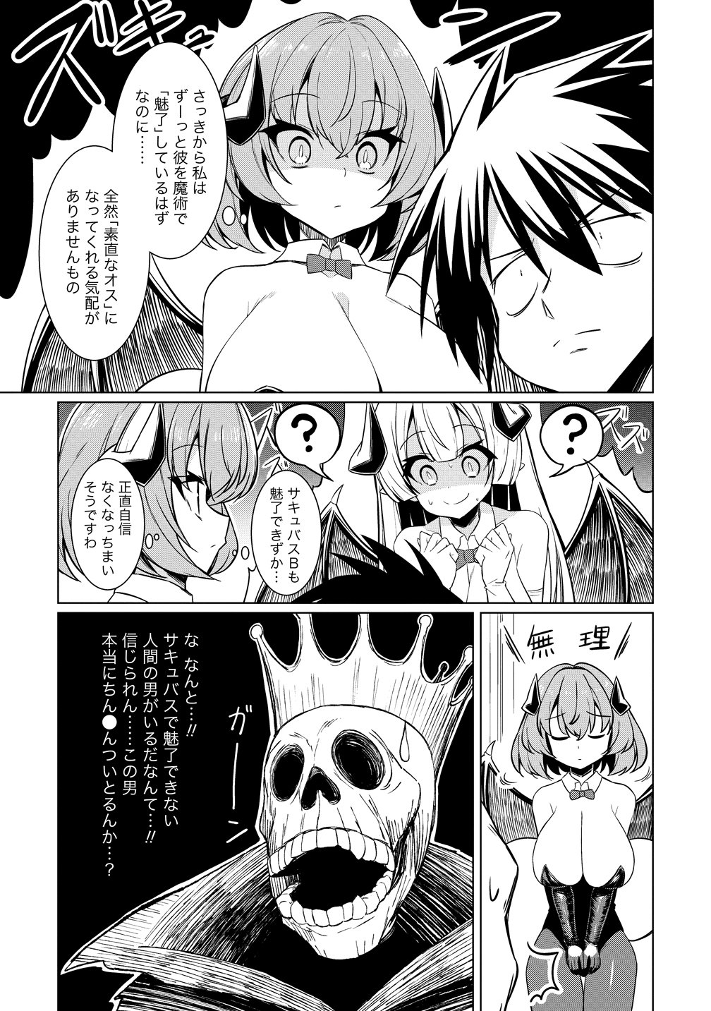 TSUKIMINO KARMA WA AKUMADE BOKU NO PET NANONI Chap 7 - Pic 9