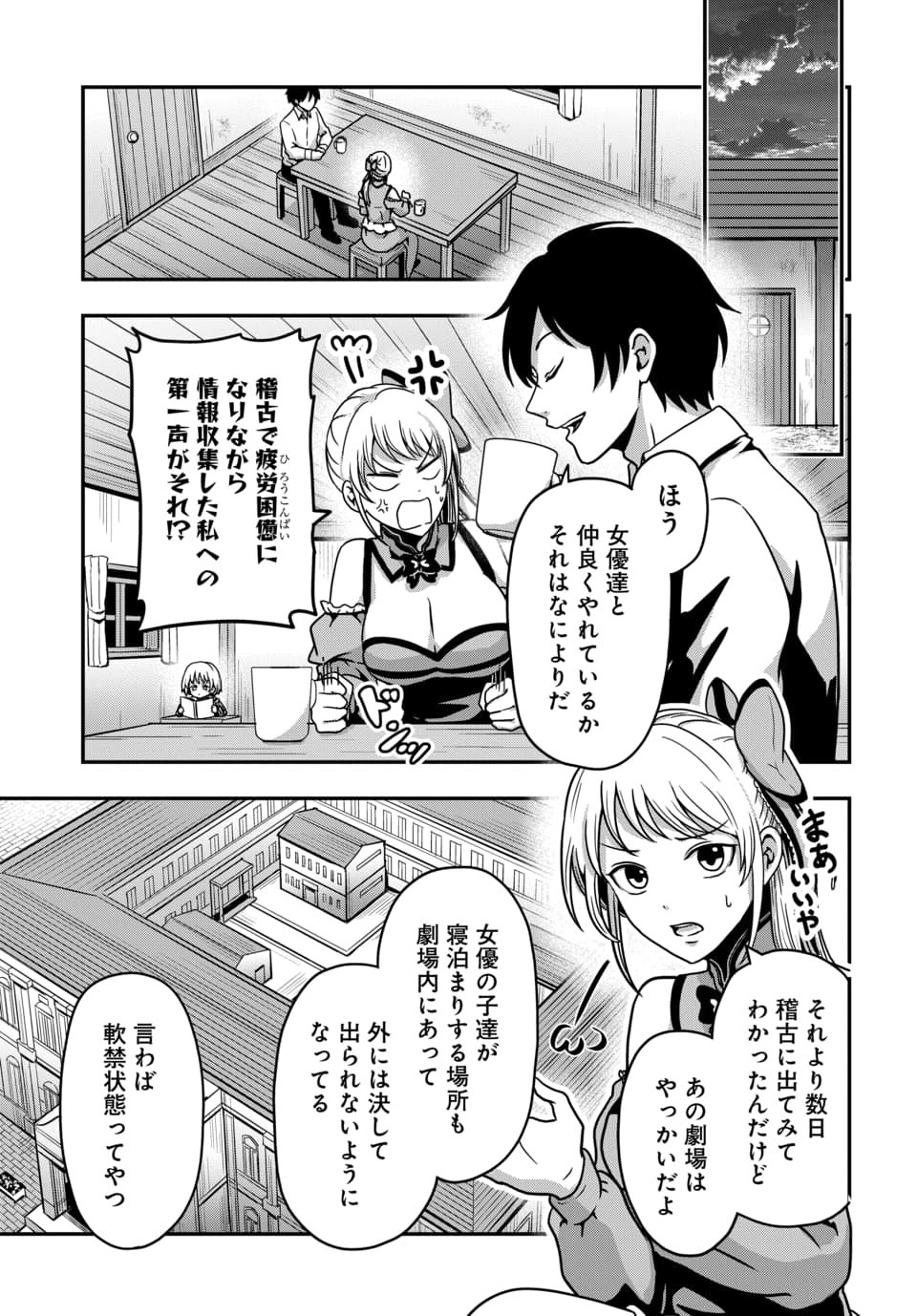 TENSAI SAGISHI NO ISEKAI YONAOSHI Chap 7.1 - Pic 9