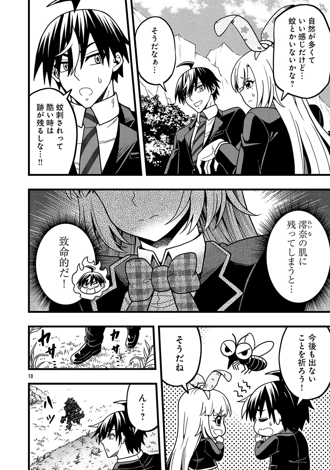 NETTO AIDORU NO HAISHIN WO TETSUDATTE ITA MANEEJAA NO ORE, NAZEKA BUZZUTTE SHIMAU Chap 16.2 - Pic 9